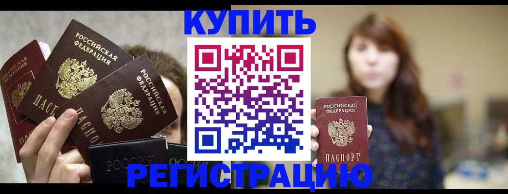 временная регистрация госуслуги в Белорецке