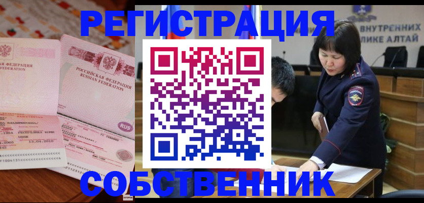 прописка иностранных граждан в Белорецке